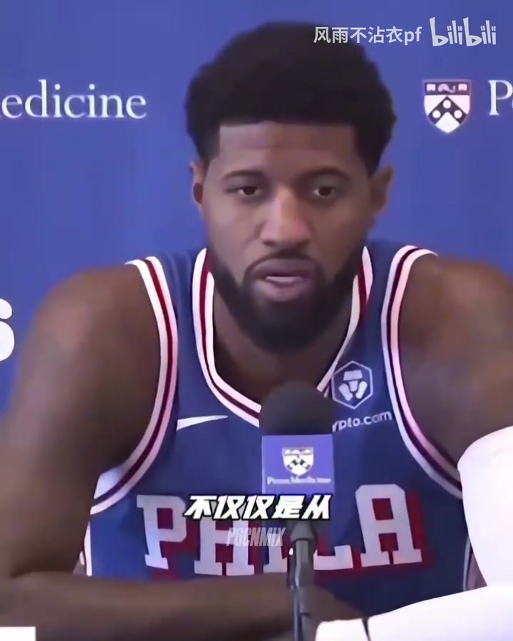 发话了乔治上赛季是生涯最糟赛季新赛季我们不会这样了